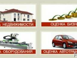 Оценка недвижимости и страхование