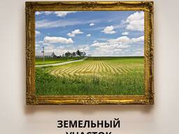 Оценка земельного участка