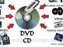 Оцифровка видеокассет (запись на диск, флешку). . .