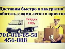Офисные, квартирные, дачные переезды