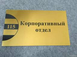 Офисные таблички. Таблички на дверь офиса