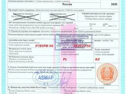 Оформление сопроводительных документов для перевозчиков