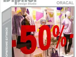 Оформление витрин магазинов.