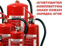 Огнетушители, продажа перезарядка Караганда