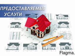 Огнезащитная обработка конструкций