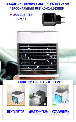 Охладитель воздуха с блоком питания 5V 2A USB Arctic Air