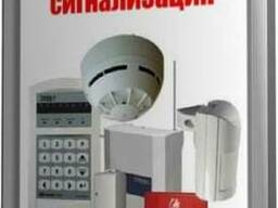 Охранно - пожарная сигнализация, видеонаблюдение, СКД