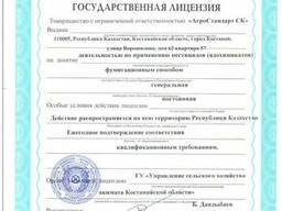 Оказываю услуги по обеззараживанию мельниц, элеваторов,