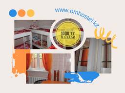 Om Hostel. Алматы