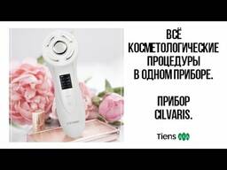 Омолаживающий прибор Cil Varis