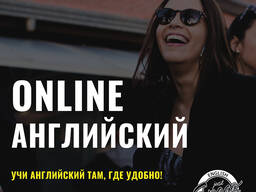 Онлайн курсы