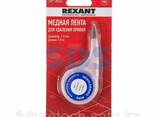 Оплетка для удаления припоя Rexant, медная, 1.5 мм x 1.5. .. - фото 2