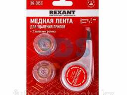 Оплетка для удаления припоя Rexant, медная, 1.5 мм x 1.5. ..