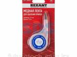 Оплетка для удаления припоя Rexant, медная, 2.5 мм x 1.5. .. - фото 2