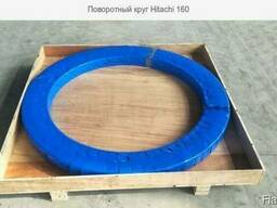 Опорно-поворотный круг на экскаватор Hitachi 160