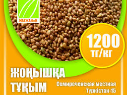 Семена риса и люцерны