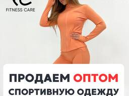 Оптом женская одежда для спорта