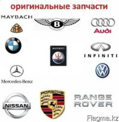 Оригинальные автозапчасти