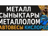 Отан Костанай приму металлолом г. Рудный ул. Топоркова 31б - фото 5