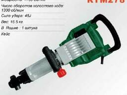 Отбойный молоток RTM 278 (Турция)