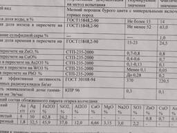 Руда , отходы ( хвосты)