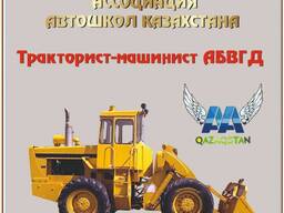 Открыт набор на обучение в автошколе!
