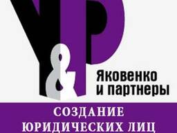 Открытие компании с иностранным участием в Казахстане