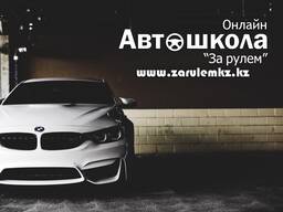 Отучиться на права!
