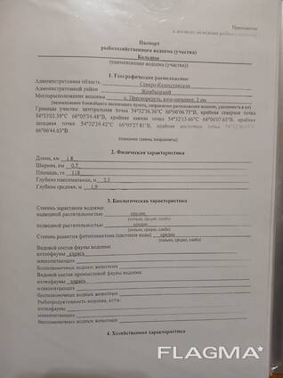Озеро