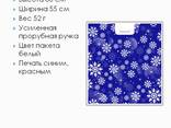 Пакет "Снежинка" 53 х 39,5 - photo 2