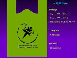 Пакет типа Майка