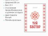 Пакет "Той Бастар" 40 х 30 - фото 2