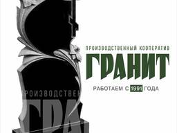 Памятники из гранита, христианские