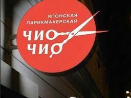 Парикмахерская, все стрижки по одной цене