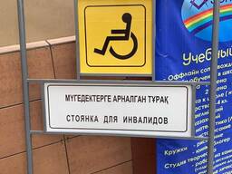 Парковка для инвалидов Место Дорожный Знак Парковка для МГН