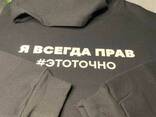 Парные толстовки и family look - photo 1