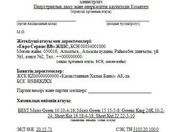 Паспорта безопасности химической продукции