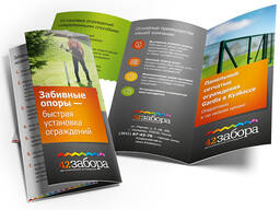 Печать, изготовление буклетов, лифлетов