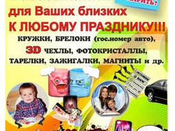 Печать изображений на сувенирной продукции