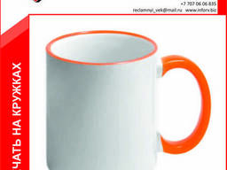 Печать на кружках с цветным ободком и ручкой