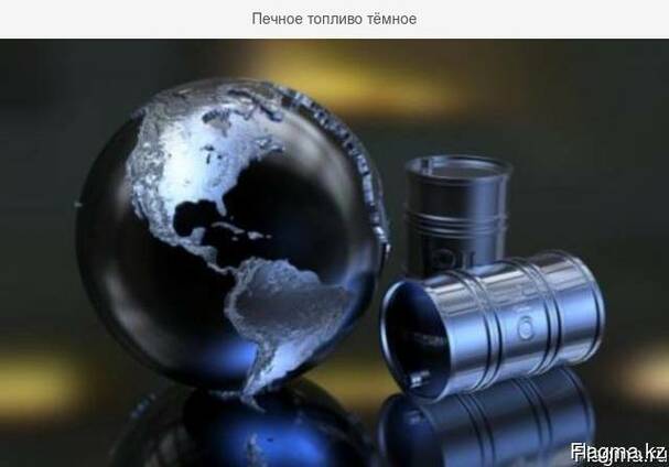 Печное топливо