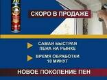 Пена монтажная TYTAN 70 L Новинка сезона. 1.5 часа высыхания - photo 1