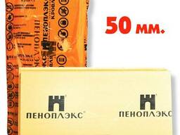 Пеноплэкс 50мм