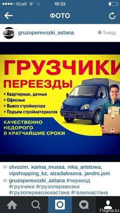 Переезды, доставка груза, вывоз мусора