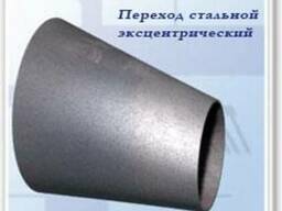 Эксцентрические переходы