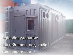 Тұтынушының кез келген түрі үшін контейнерлерді қайта жабдықтау