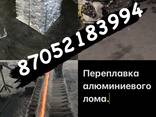 Переплав алюминиевого лома. Литье из алюминия - фото 1