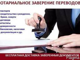 Перевод документов, тендерной документации, договоров