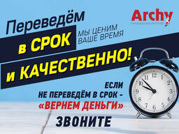 Перевод текста с/на английский язык