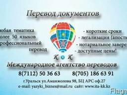 Перевод Устный перевод, письменный перевод